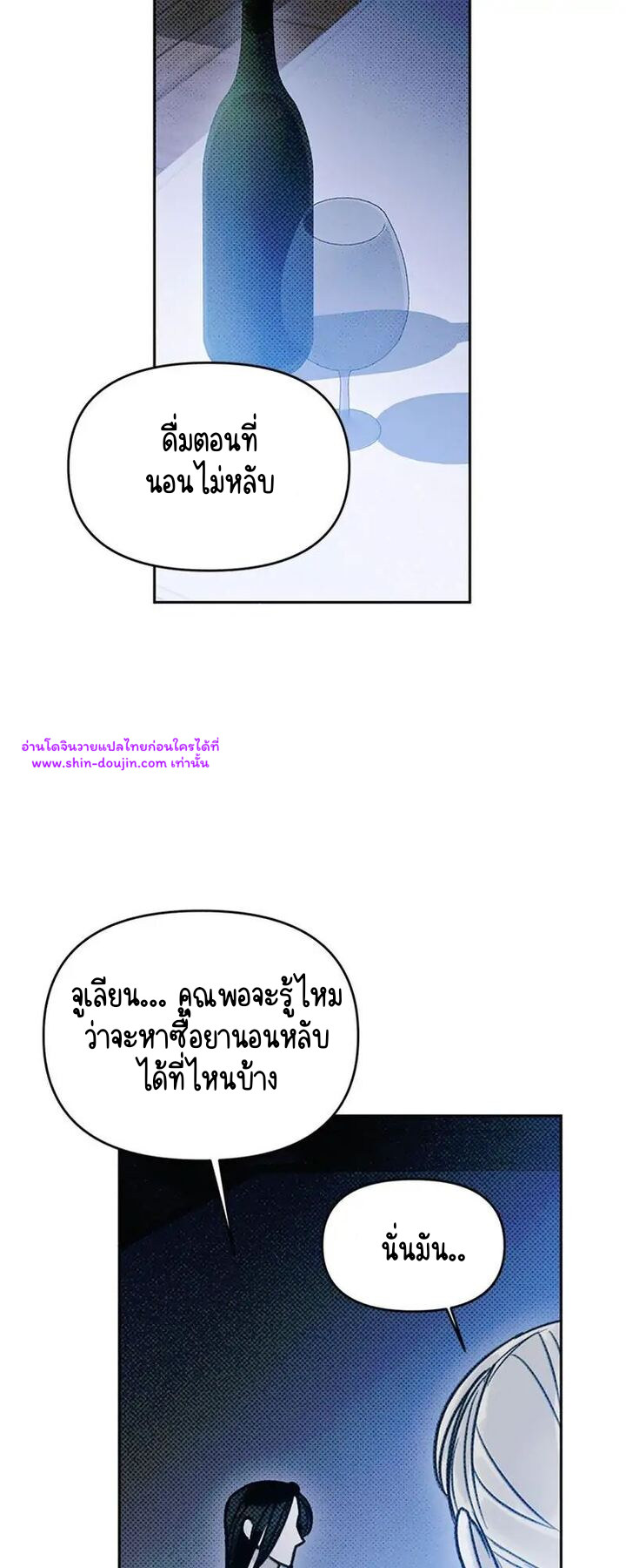 Solo for two EP 15